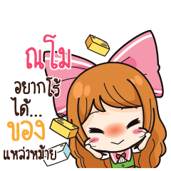 NAMO2 Online Seller_S