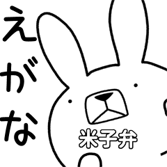 Dialect rabbit [yonago]
