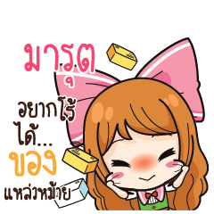 MARUT Online Seller_S