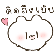 ฮินาโระ เบ้บ