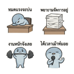 The Cute Tired Salted Fish Sticker Set