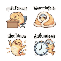 The Tired Salted Fish Never Give Up