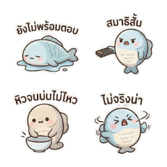 Salty Fish Squad Motivation is Optional