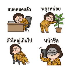 HR Aunties Cute Fierce Leopard Power