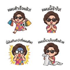 Chic Aunties Shopping Spree in Bloom