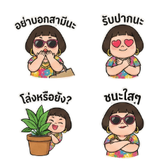 Floral Print Auntie Ready to Purchase