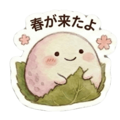 気持ち伝わる！もちもち桜餅/ずっと使える