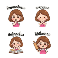 The Adorable Queen of the Household