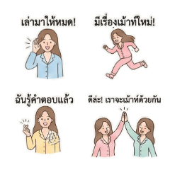 Wifey Pajamas Mood Swings Cuddles