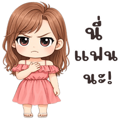 I'm your girlfriend 2569