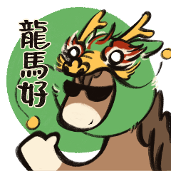 紅毛丹兔兔 x 馬年貼圖