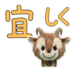 ตุ๊กตา ไอเบ็กซ์  9th