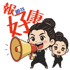 房仲韻芬打工日常4