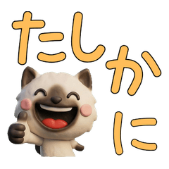 3D Seal Point Cat  27