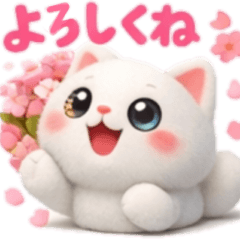 春ねこ。ふわっと３Dの白い猫スタンプ