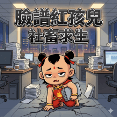Mask Hero Red Boy - Office Survival