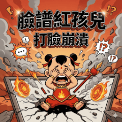 Mask Hero Red Boy - Epic Fail Mode