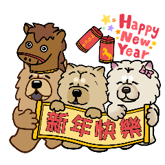 鬆獅犬(獅子狗)皮寶一家-新年快樂賀歲篇
