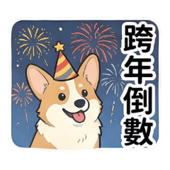 柯基Dumbo節慶祝福篇01