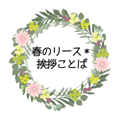 Spring Wreath-Greetings