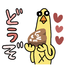 Flat Piyo, I'll give you all my heart