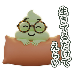 ぷにぷに！セージグリーンの脱力チルさん