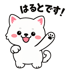 Haruto Everyday Name Stickers