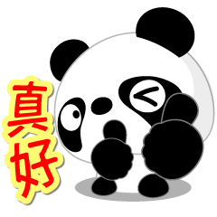 可愛的男熊貓 Mr. Panda [ver.1]