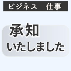 Simple Business Polite Stickers for Work