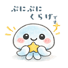 Puni Puni Healing Jellyfish