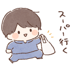 きみと暮らす日々。2 男の子