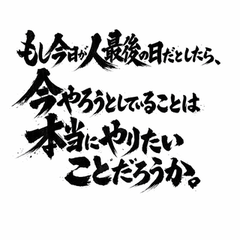 Master Calligraphy Quotes