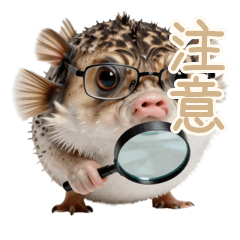 Angry Pufferfish Gentle Warnings