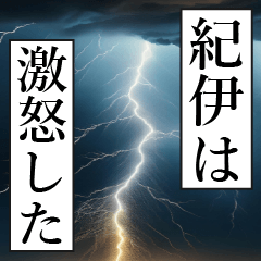 KII Manga Narration Dokuhaku 3