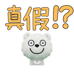 เออร์มิน ภาษาไต้หวัน 33