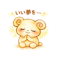夜用ポムおやすみ、いい夢を．．．
