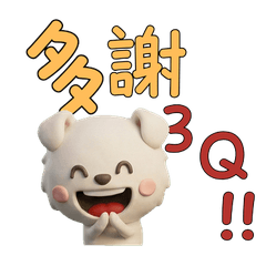 ซีลีฮัม เทอร์เรีย ภาษาไต้หวัน  39