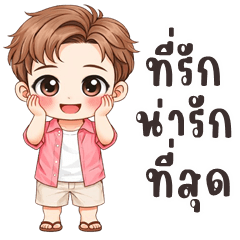 นี่แฟนนะครับ 2569 (บิ๊กสติกเกอร์)