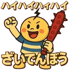 Zaidennbou Stickers
