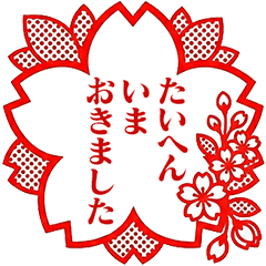 Sakura flower circle stamp