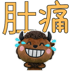 Moving Taiwanese Bison 34