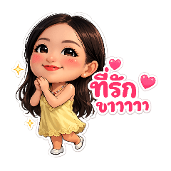 nong nuch_20260210191009