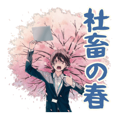 Corporate Drone Spring Life