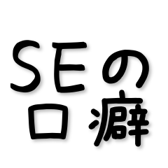 Engineer Habit One-Liners  Description: