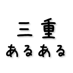 Mie Relatable Mix 40