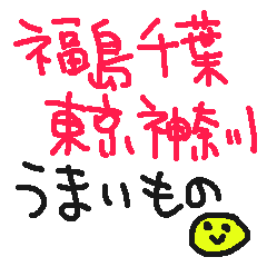 FukushimaChibaTokyoKanagawa