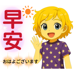 2026小瑪的日常問候