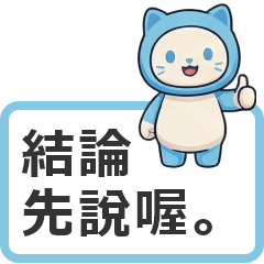 AI Syntax: Cute Robo-Cat TW