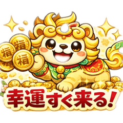 恭喜发财 (gōng xǐ fā cái)：