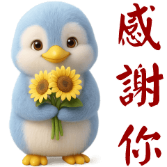 日常實用貼圖-可愛藍色企鵝